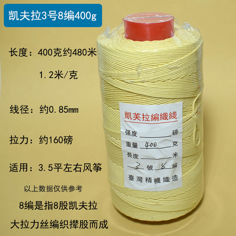Fil Kevlar 0,85 mm 8 brins 400g