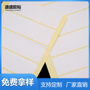 Coussinets de pieds en EVA Tong Sheng 10x20 blancs, adhésifs double face, matériaux d'absorption des chocs et d'étanchéité - Product Image 4