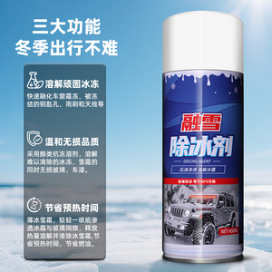 Lanbowang Snow Melting De Icing Agent 450ml For Car Windshield Window Door Handle <b>Ice</b> Removal - Product Image 3