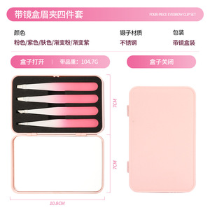 Eyebrow tweezers <b>set</b> with mirror, portable and exquisite eyebrow tweezers gift <b>box</b> <b>set</b>, dedicated eyebrow trimming <b>tools</b>, - Product Image 1