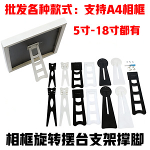 Photo Frame Holder Adjustable Vertical Tabletop Stand Rectangular Plastic 5-16 Inch Display Support Legs Living Room - Product Image 5
