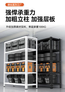 Étagère de présentation et de rangement multi-niveaux autoportante en acier laminé à froid avec protection anticorrosion pour la maison - Product Image 5