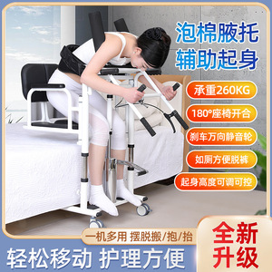 Machine de transfert multifonctionnelle à levage hydraulique pour personnes âgées, équipement de réadaptation - Product Image 5