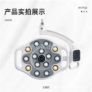 Vimel Dental Surgical Lamp KY-P132 Dual-Color Shadowless Cold Light For Clinic Use - Product Image 2