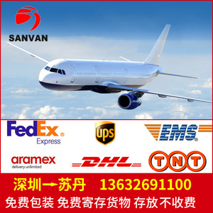 Envío Exprés Internacional, Transporte Aéreo y Marítimo a Tanzania, Túnez, Sri Lanka, Swazilandia, Sudán, Punto de Partición de 45 kg - Product Image 5