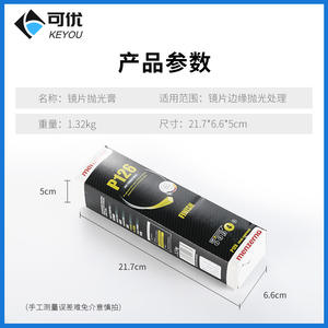 Pasta de pulido Menzerna P126 de acabado seco para pulir lentes, fabricada en Alemania, 1.3 kg - Product Image 3