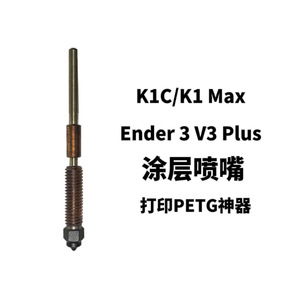 Boquilla de Impresora 3D Creality de 0.4mm con Recubrimiento para K1C K1 Max Ender-3 V3 Plus - Product Image 5