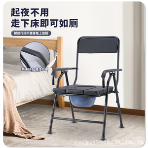 <b>Commode</b> Chair Foldable <b>Portable</b> For Elderly And Pregnant Home Use Carbon Steel Minimalist Design - Product Image 2