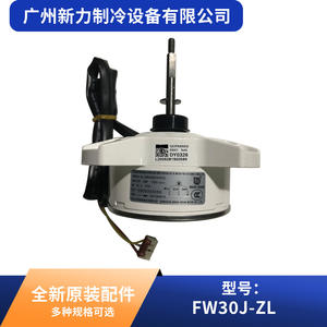 Motor de CC BROAD-OCEAN FW30J-ZL de 30W y 900 RPM para pieza de repuesto de ventilador de aire acondicionado - Product Image 2