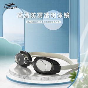 Qilang Swimming Goggles Universal Anti Fog Waterproof Polycarbonate Lens Adult Children Swim Gear - Product Image 2