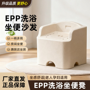 Epp Toilet Seat Large Square Type Waterproof Commode Chair <b>For</b> Elderly And Adults <b>Bathroom</b> Shower <b>Stool</b> - Product Image 5