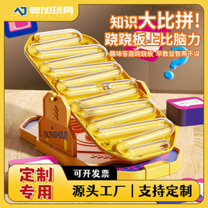 Planche de jeu à bascule inclinable pour enfants, jouet éducatif en plastique, jeu interactif parent-enfant, 4-6 ans, divertissement multijoueur - Product Image 5