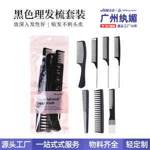 Ensemble de 7 peignes à cheveux noirs à dents larges en nylon et fibre de verre pour les voyages et le coiffage - Product Image 5