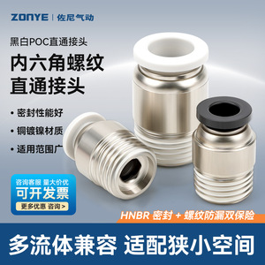 Nickel-Plated Copper Quick-Connect Air Hose Connector Pneumatic Parts POC8-02 10-03 Internal Hexagonal Cylindrical Straight - Product Image 5