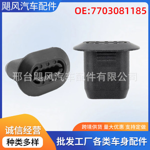 คลิปยึดสกรูตกแต่งชายกระโปรงข้างรถยนต์ 7703081185 สำหรับ Renault Opel Citroen Iveco Fiat Peugeot Dacia - Product Image 5