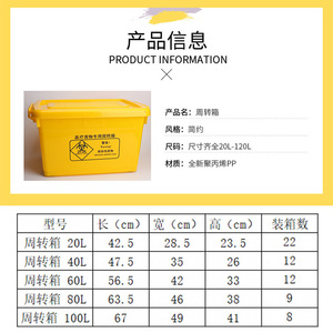 Medical Waste Transfer <b>Box</b> Yellow 20L 40L 60L 80L 100L <b>Stackable</b> Rectangular Storage Container For Hospital Use - Product Image 5
