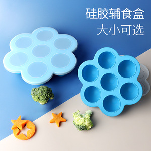 Silicone Baby Food Container 7 Hole With Lid Freezable For Storage And Feeding - Product Image 2