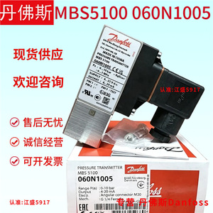 เครื่องส่งสัญญาณความดัน Danfoss Mbs5100 แบบเกจวัด IP65 สำหรับตู้เย็นอัจฉริยะ - Product Image 3