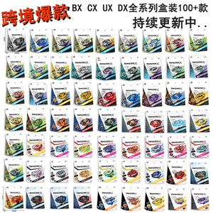 CHXU Meilleures ventes transfrontalières : Nouveaux toupies de style Bey, série <span class=keywords><strong>BX</strong></span> UX CX améliorée, jouets gyroscopiques en alliage, toupies à doigts en stock - Product Image 2