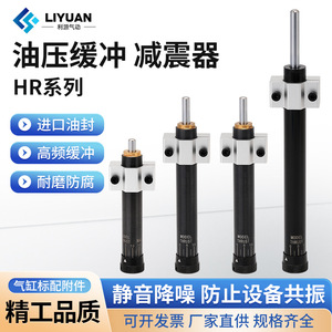 Régulateur de vitesse hydraulique Liyuan HRSR15306080100, amortisseur réglable pour excavatrice - Product Image 2