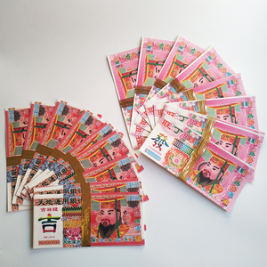 El cielo, el infierno dinero chino papel de Joss dinero quemado por el culto a los antepasados para la buena fortuna - Product Image 2