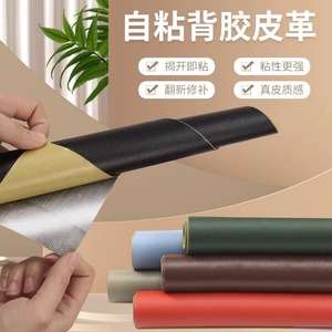 PVC Leather Lychee Pattern 0.55mm Thickness For Sofa Repair And Patching Home Furnishings Care - Product Image 3