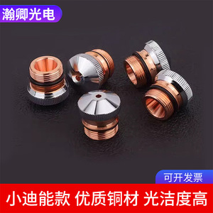 Boquilla de Corte Bc Xiaodeng D15M12, Pieza de Repuesto para Máquina Láser de Fibra de Cobre, Larga Duración - Product Image 2
