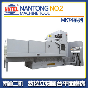 Rectifieuse de surface CNC MK74125 à broche verticale et table rotative, machine de rectification de précision pour quincaillerie, sur pied - Product Image 3