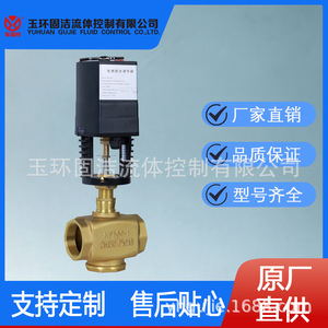 Vanne de régulation intégrale proportionnelle électrique DN25 DN32 DN40 pour la régulation de l'eau des systèmes de climatisation centralisée - Product Image 4
