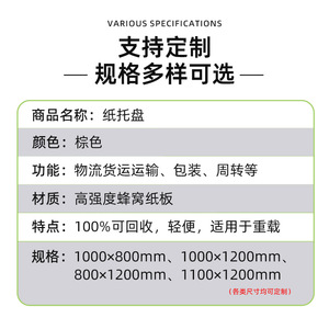พาเลทกระดาษรังผึ้ง KNEAD ขนาด 500-2000 มม. แบบเข้าได้สี่ทาง กันน้ำ ใช้แล้วทิ้ง สำหรับโลจิสติกส์ข้ามพรมแดน - Product Image 4