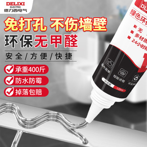 Adhésif transparent sans clou Delixi Electric 120ml, imperméable, pour cuisine et salle de bain - Product Image 2