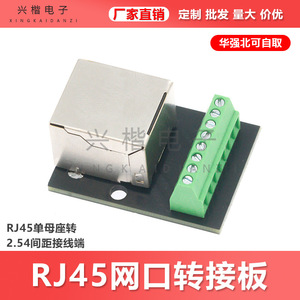 ขั้วต่อ Xingkai Dianzi RJ45 ระยะห่างระหว่างขั้ว 2.54 มม. บล็อกขั้วต่อแบบมุมฉาก อะแดปเตอร์อีเธอร์เน็ตแบบมีฉนวนโลหะ - Product Image 5
