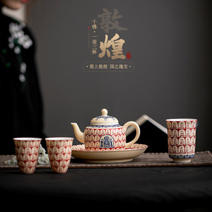 Juego de té de porcelana Dunhuang Thousand Buddha, 1 tetera, 3 tazas con tapa, regalo para ancianos y profesores - Product Image 4