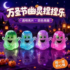 ของเล่นบีบคลายเครียดมอลโทสแบบคืนตัวช้า ลายฮาโลวีน ขายดี - Product Image 1