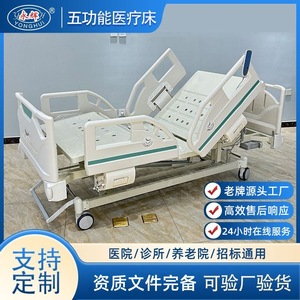 Cama de enfermería eléctrica multifuncional con función de elevación general para uso doméstico y cuidado de ancianos - Product Image 5