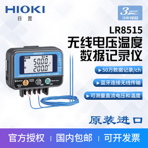 Registrador de Temperatura y Voltaje Inalámbrico HIOKI LR8515, Instrumento de Adquisición de Datos de Medición de Corriente Continua - Product Image 3