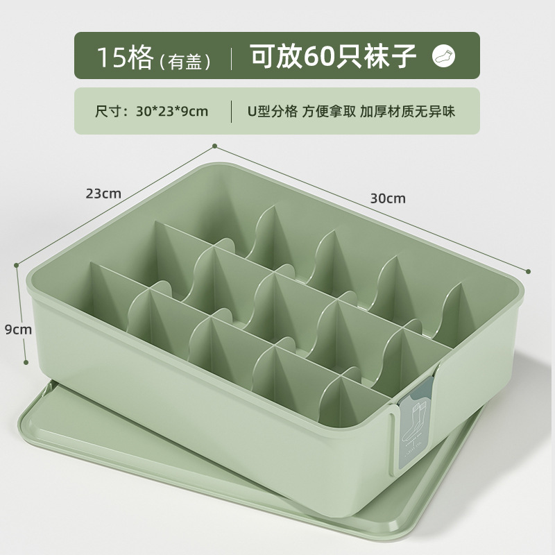 Boîte à chaussettes 15 compartiments avec couvercle - Vert Matcha ZHZ17562