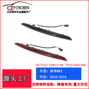 Luz de Freno Elevada LED Roja para Lincoln MKX 2016-2018, Lámpara de Señal de Colisión Trasera, Accesorio Automotriz - Product Image 3