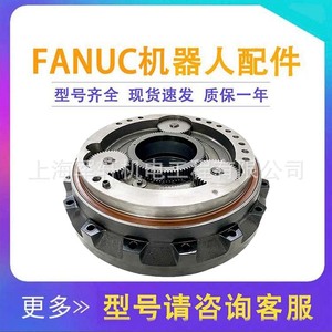 Réducteur FANUC RV A97L-0218-0382 # 320CA pour robot à axe J1, rapport de transmission à haute efficacité 229.09 - Product Image 5