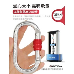 Mosquetón de Escalada Xinda 25Kn, Hebilla de Seguridad de Acero, Equipo para Exteriores - Product Image 1