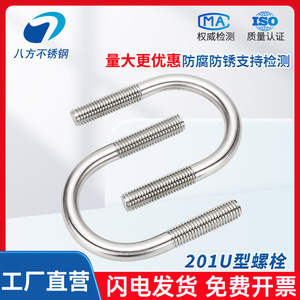 Bafang Stainless Steel U Bolt 304 Stainless Steel M6 M8 M10 M12 M16 Industrial Pipe Clamp Passivated Finish - Product Image 3
