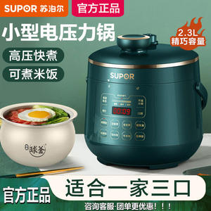 Olla a presión eléctrica Supor de 2,3 L, Mini olla arrocera doméstica inteligente multifuncional con operación de un solo toque para 1-3 personas - Product Image 5