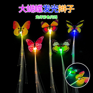 Colorful Butterfly Shaped Glowing Braids LED Fiber Optic Hair Birthday Party Props For Girls Plastic Non Toxic - Product Image 5