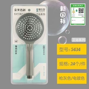 Ensemble de douche à main Jinmeimingjian 2068, universel, pour salle de bain, débit d'eau puissant - Product Image 4