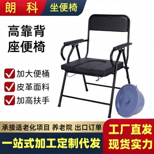 Foldable Commode <b>Chair</b> With Portable <b>Toilet</b> For Elderly And Pregnant Women Hospital <b>Chair</b> - Product Image 4