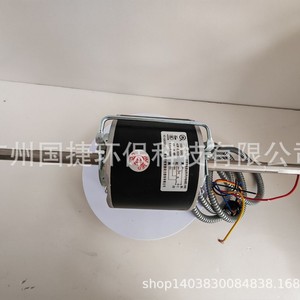 Moteur de climatiseur Xiangming YSK40-4D 220V 40W étanche, pièces de climatisation centralisée - Product Image 3