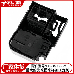 Interruptor de tapa de lavadora EG-380843 M, pieza de repuesto para centrifugadora de secadora, componente original de plástico duradero - Product Image 3