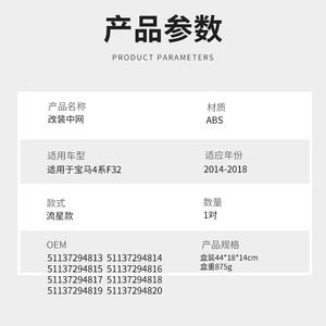 Modificación de Parrilla para BMW Serie 4 F32, Estilo Meteor, Parrilla Delantera de ABS para Mejora y Reequipamiento - Product Image 1