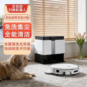 Fully Automatic Sweeping And Mopping Robot Vacuum Cleaner With Laser Navigation And Self Cleaning Base For Home Use - Product Image 1