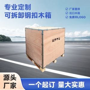 Caja de madera contrachapada autoportante, tamaño personalizable, para embalaje de maquinaria y equipos de exportación - Product Image 5